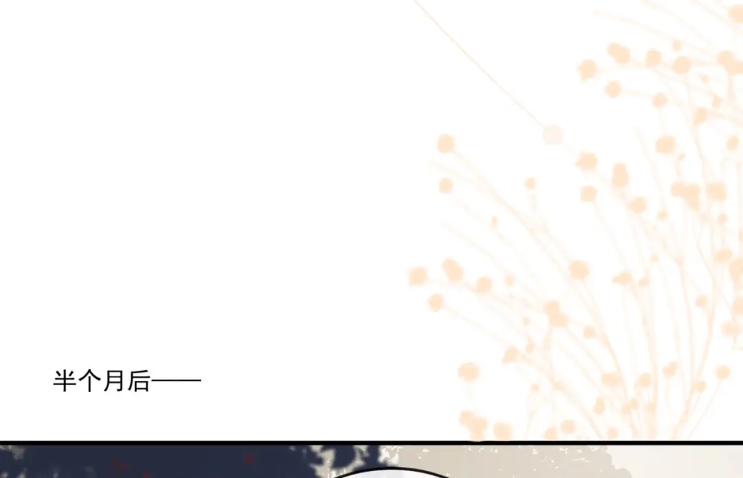《陆总，你老婆又上热搜啦！》第95话 名正言顺的陆太太 第47页