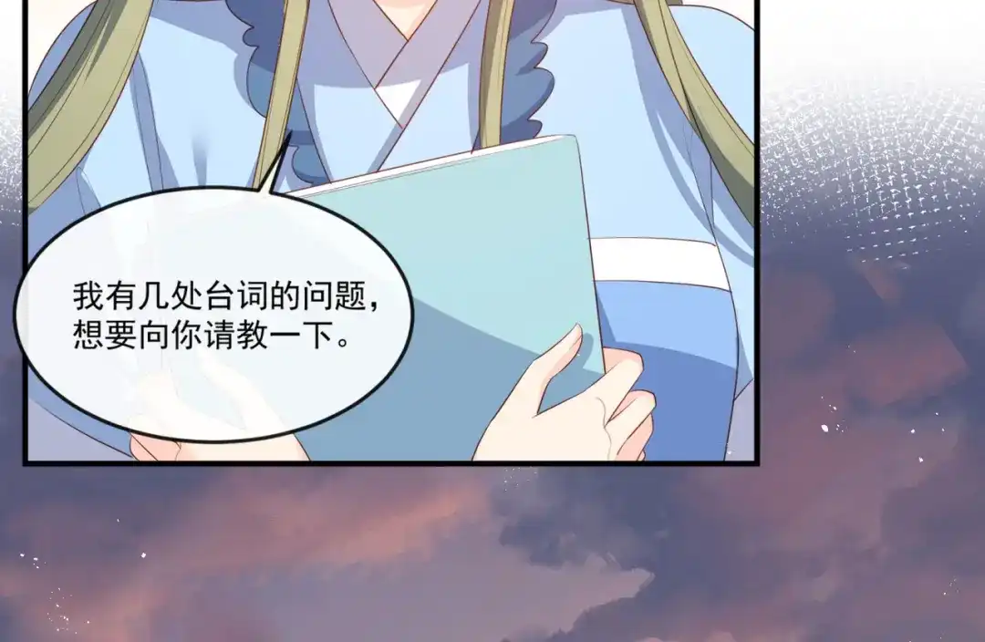 《陆总，你老婆又上热搜啦！》第95话 名正言顺的陆太太 第54页