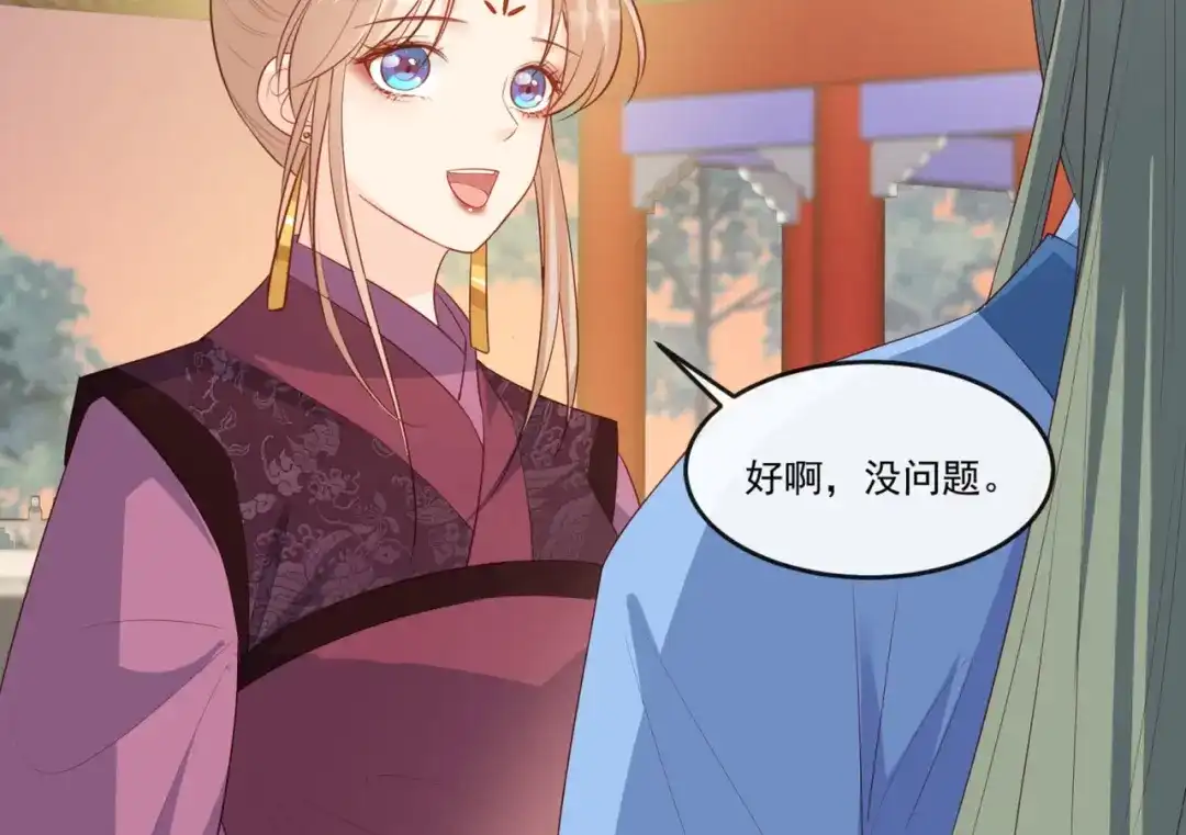 《陆总，你老婆又上热搜啦！》第95话 名正言顺的陆太太 第56页