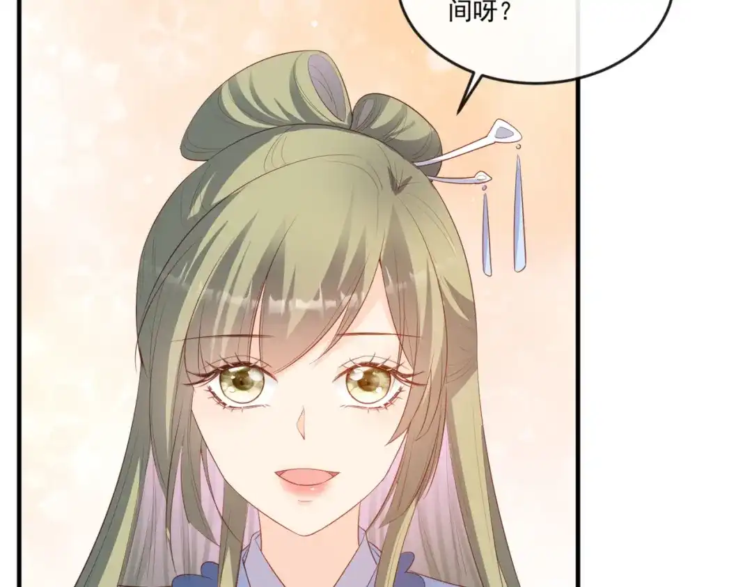 《陆总，你老婆又上热搜啦！》第95话 名正言顺的陆太太 第53页