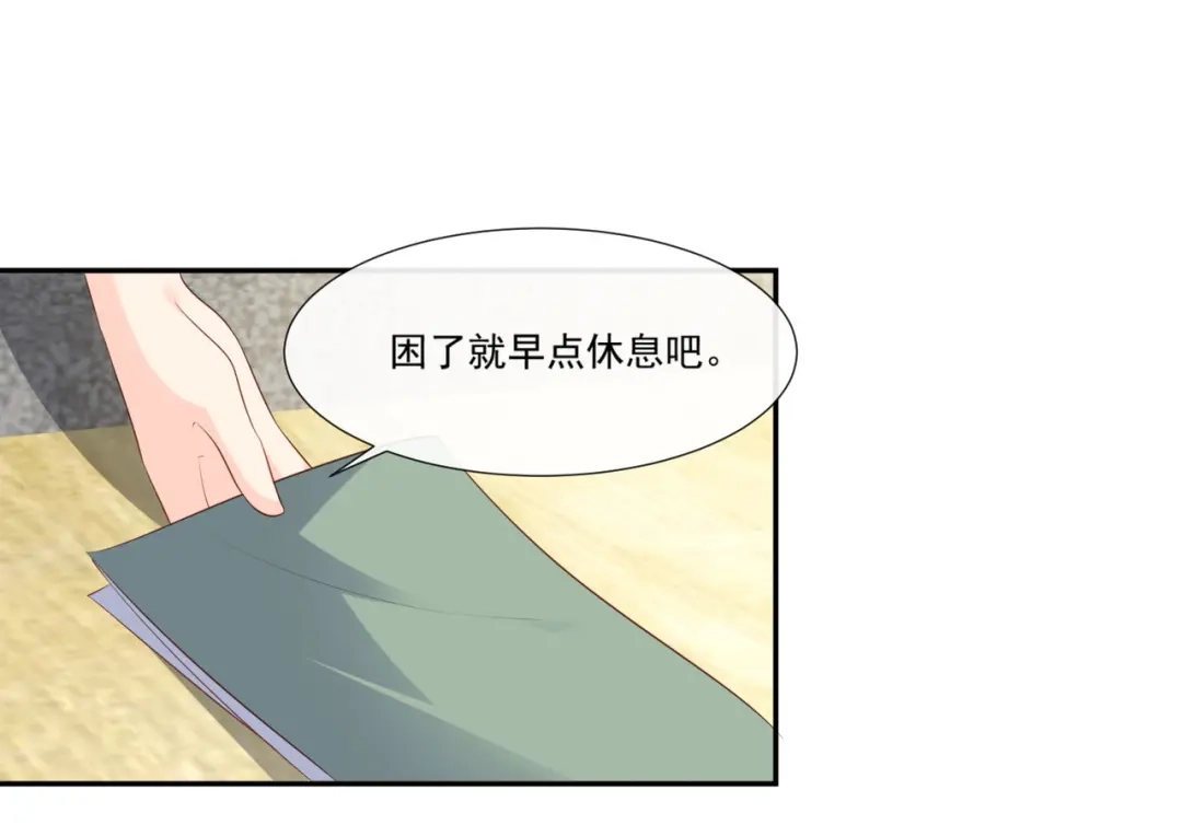 《陆总，你老婆又上热搜啦！》第96话 被下药？ 第36页