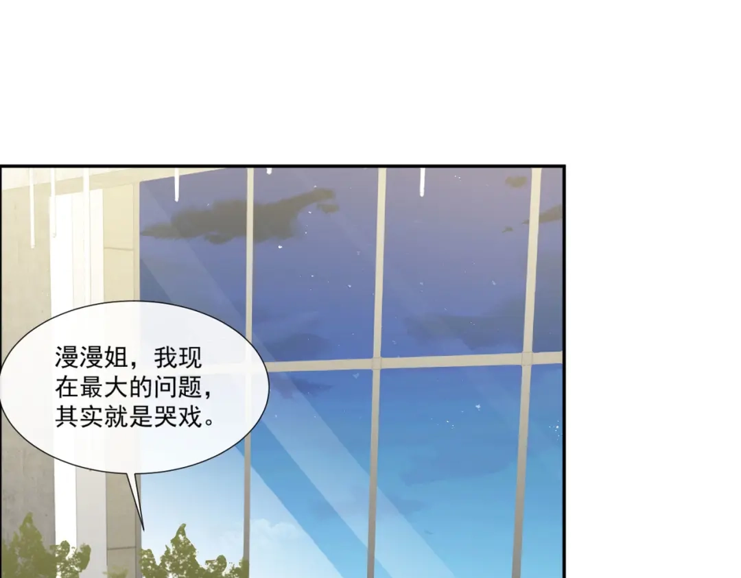 《陆总，你老婆又上热搜啦！》第96话 被下药？ 第4页
