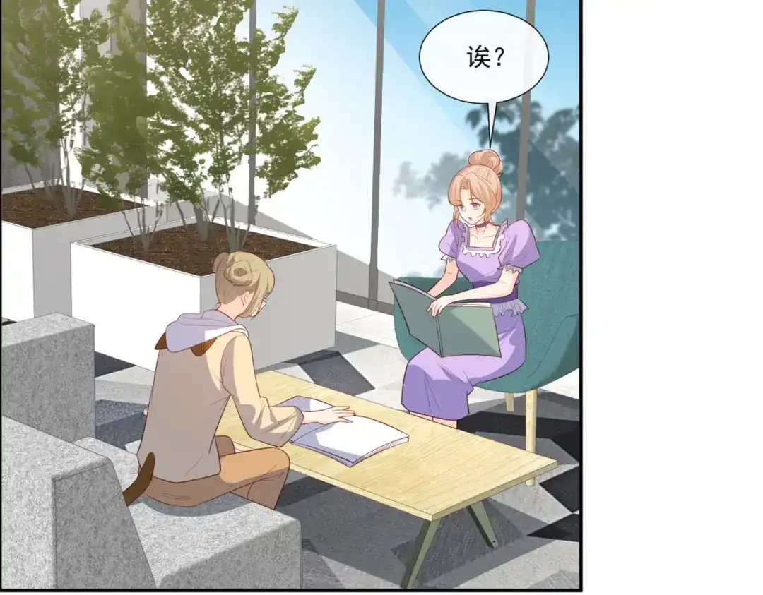 《陆总，你老婆又上热搜啦！》第96话 被下药？ 第5页
