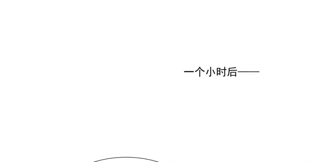 《陆总，你老婆又上热搜啦！》第96话 被下药？ 第28页