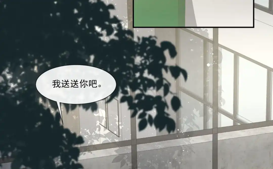 《陆总，你老婆又上热搜啦！》第96话 被下药？ 第38页