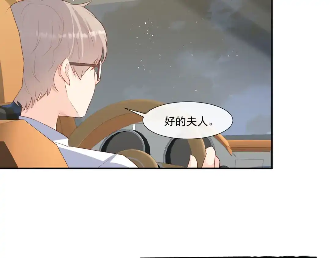 《陆总，你老婆又上热搜啦！》第96话 被下药？ 第57页