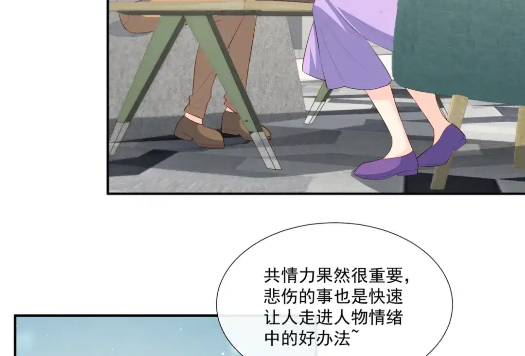 《陆总，你老婆又上热搜啦！》第96话 被下药？ 第30页