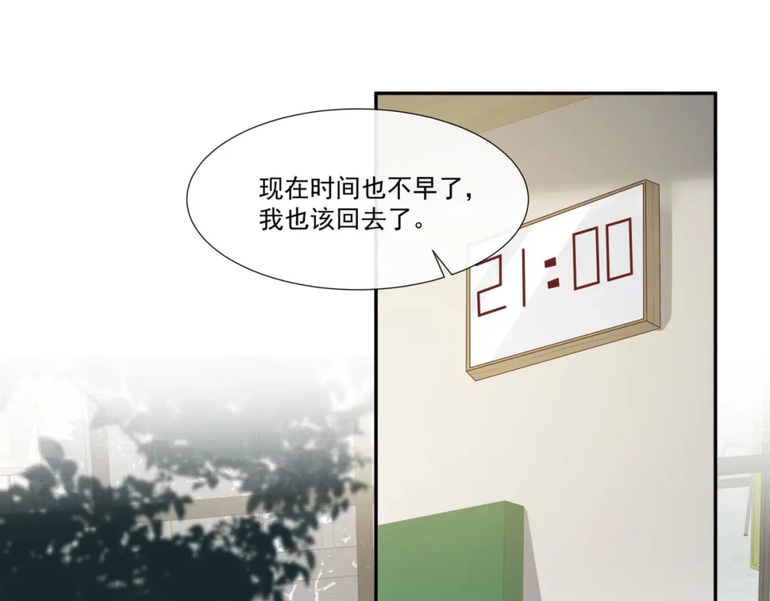 《陆总，你老婆又上热搜啦！》第96话 被下药？ 第37页