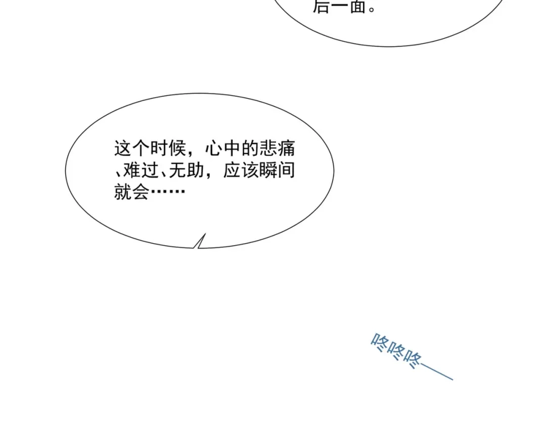 《陆总，你老婆又上热搜啦！》第96话 被下药？ 第15页