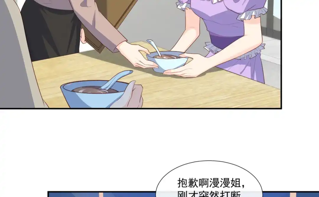 《陆总，你老婆又上热搜啦！》第96话 被下药？ 第21页