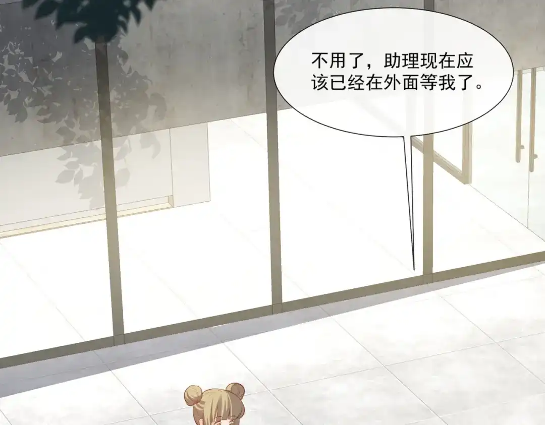 《陆总，你老婆又上热搜啦！》第96话 被下药？ 第39页