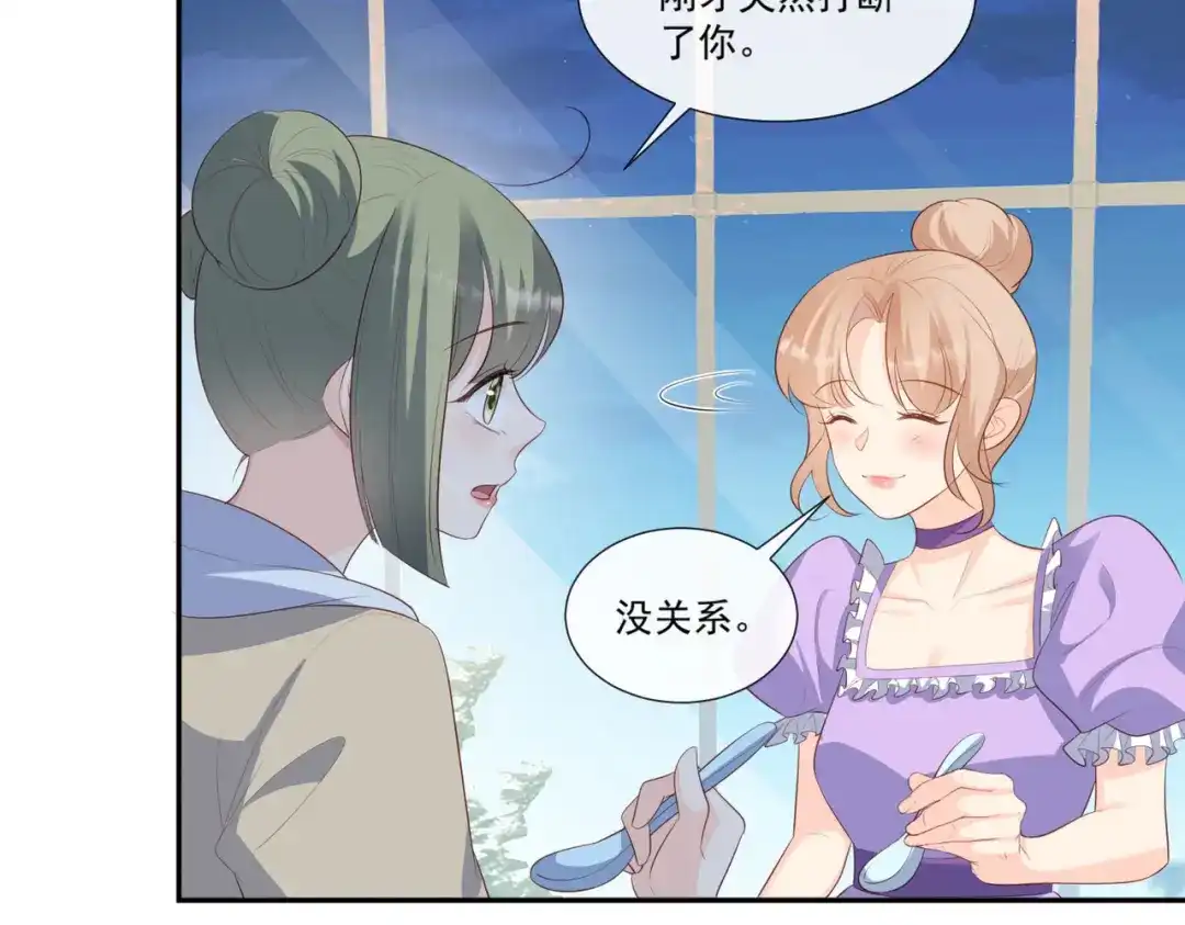 《陆总，你老婆又上热搜啦！》第96话 被下药？ 第22页