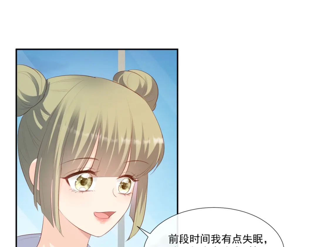 《陆总，你老婆又上热搜啦！》第96话 被下药？ 第23页