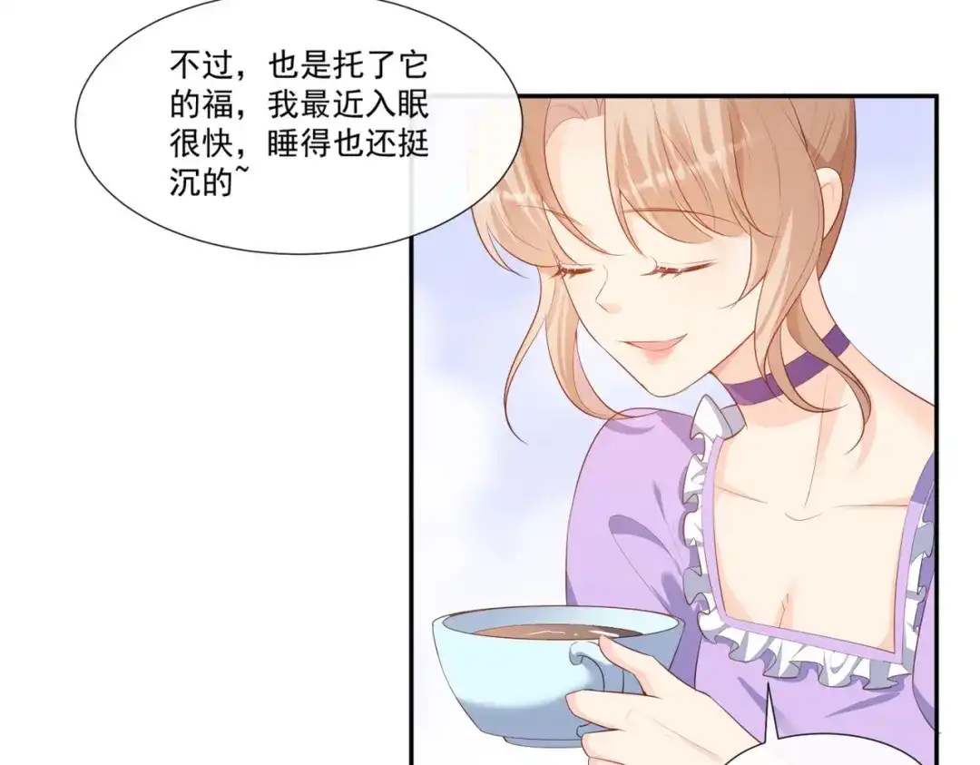 《陆总，你老婆又上热搜啦！》第96话 被下药？ 第25页