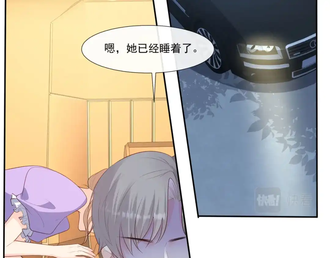 《陆总，你老婆又上热搜啦！》第96话 被下药？ 第59页