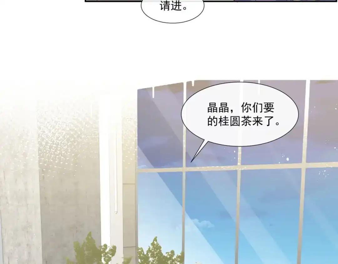 《陆总，你老婆又上热搜啦！》第96话 被下药？ 第17页