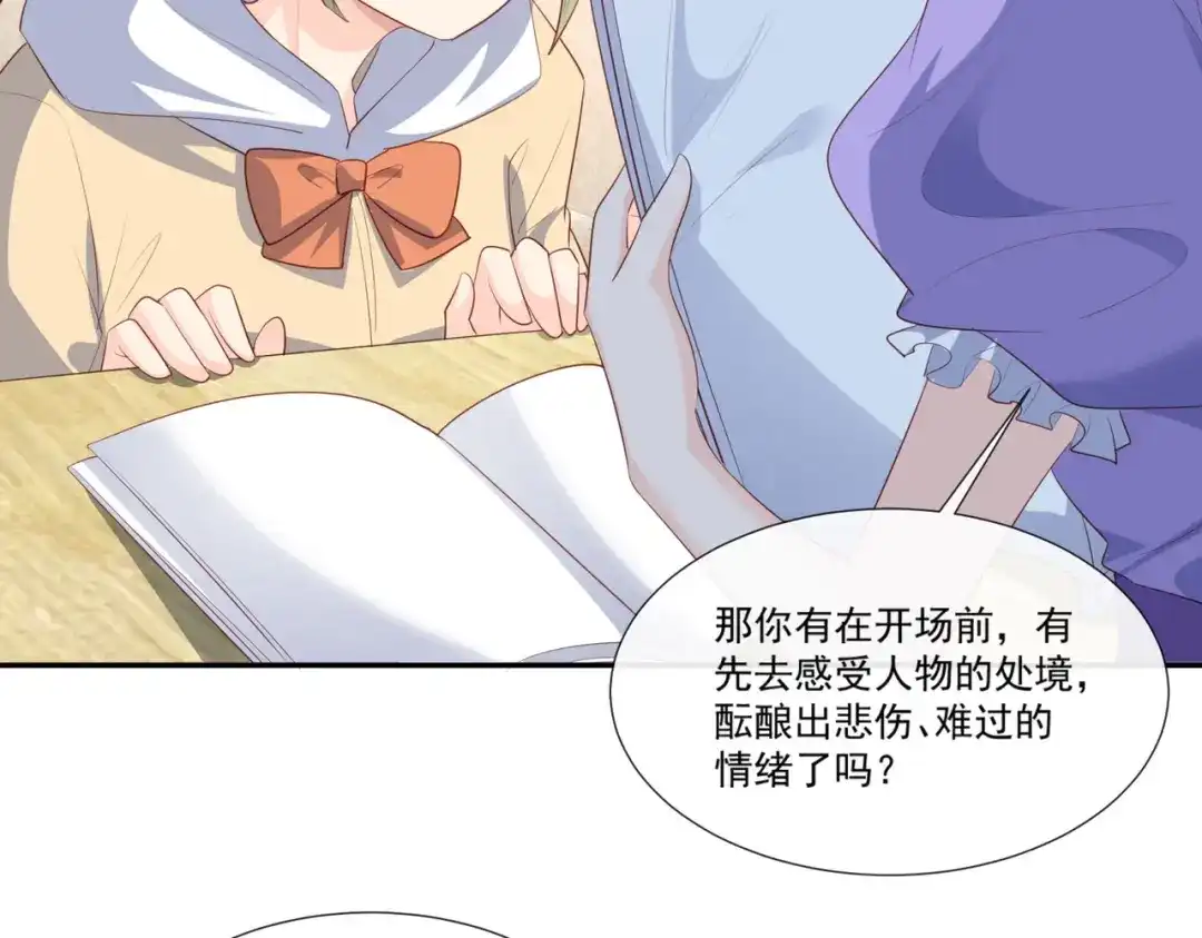 《陆总，你老婆又上热搜啦！》第96话 被下药？ 第10页