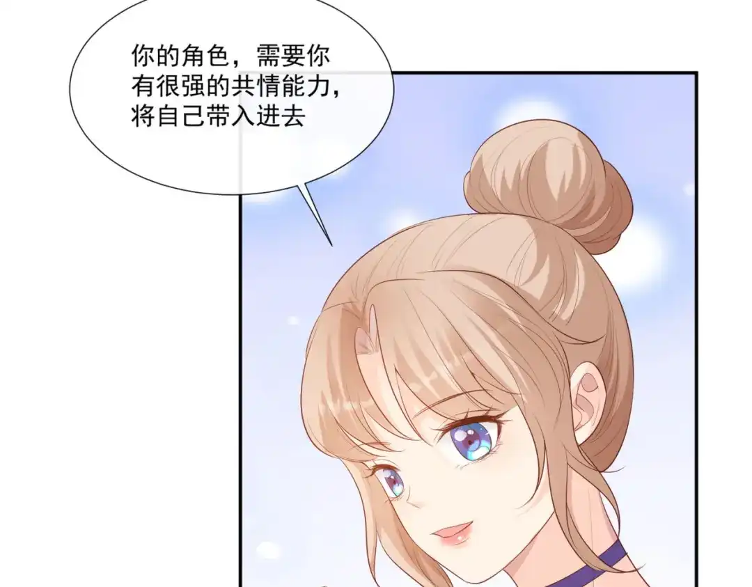 《陆总，你老婆又上热搜啦！》第96话 被下药？ 第11页