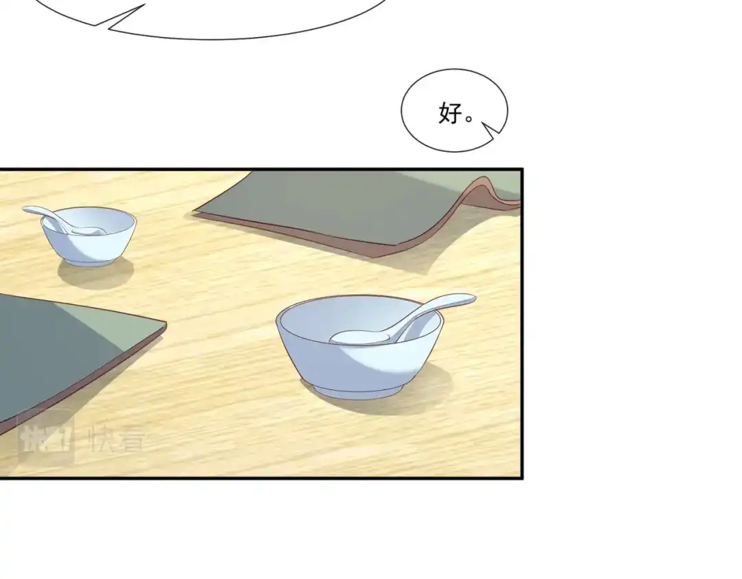 《陆总，你老婆又上热搜啦！》第96话 被下药？ 第27页