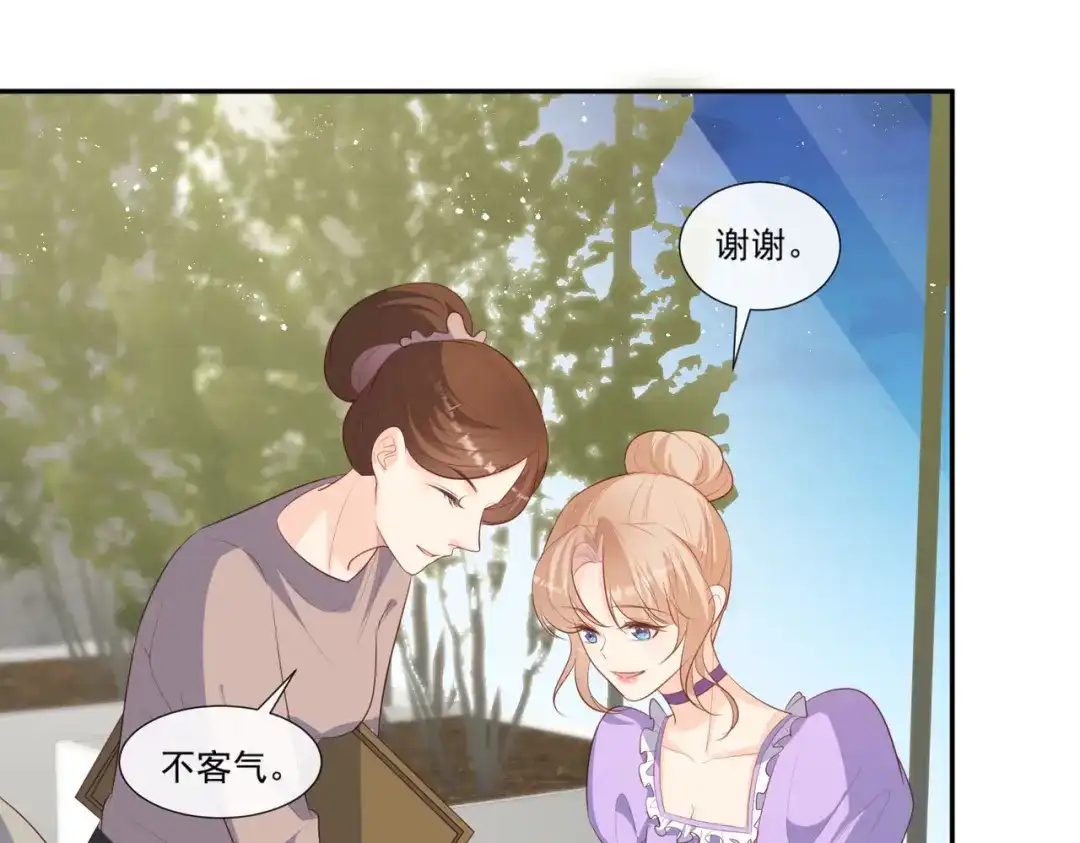 《陆总，你老婆又上热搜啦！》第96话 被下药？ 第20页