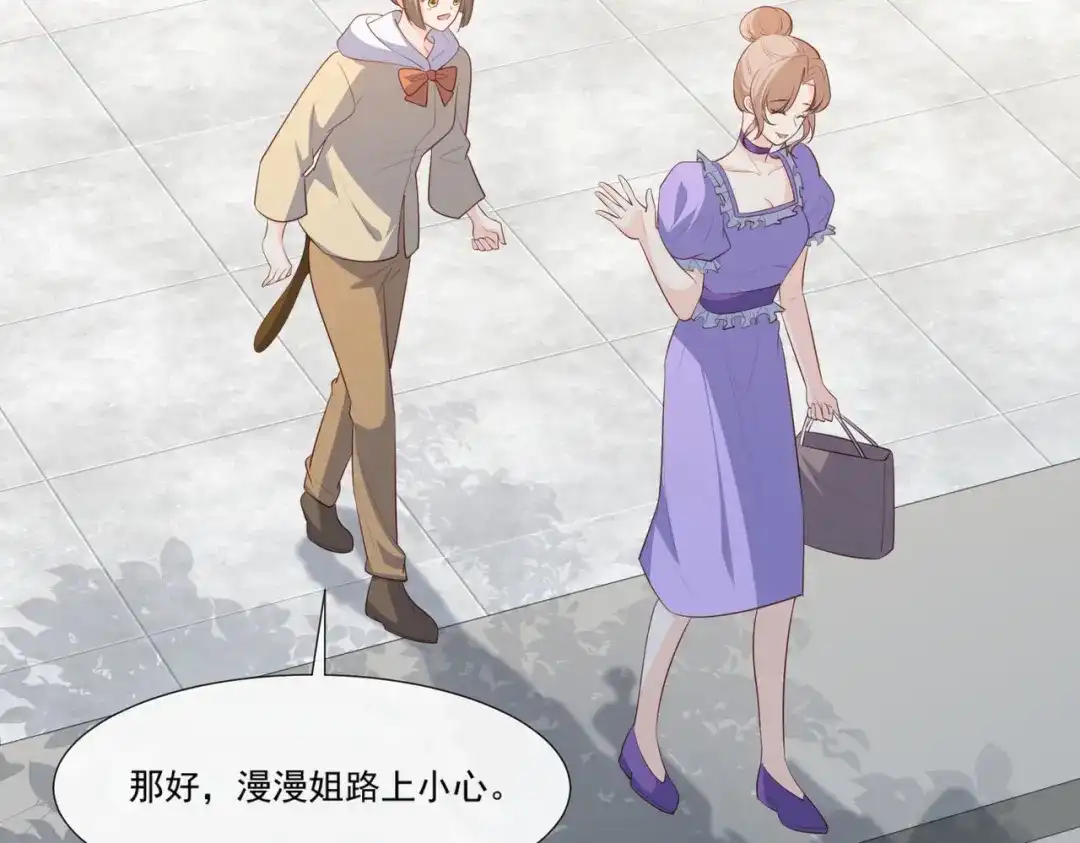 《陆总，你老婆又上热搜啦！》第96话 被下药？ 第40页