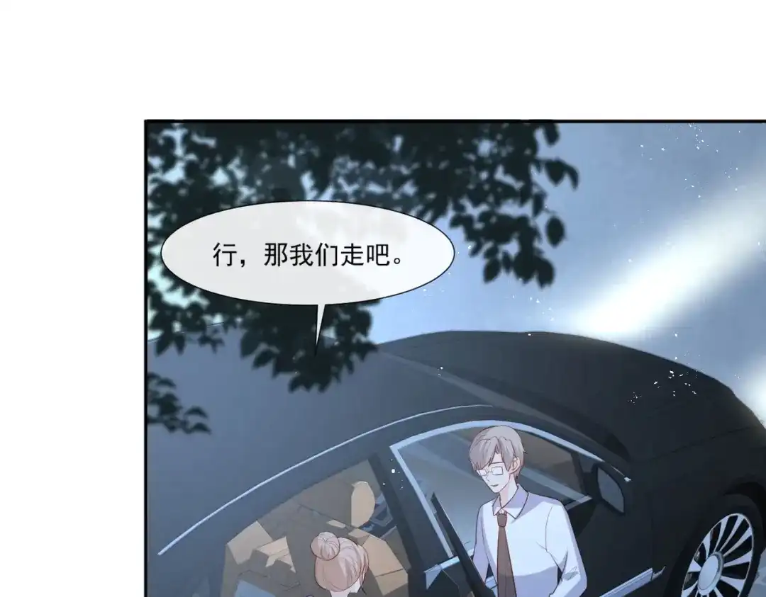 《陆总，你老婆又上热搜啦！》第96话 被下药？ 第51页
