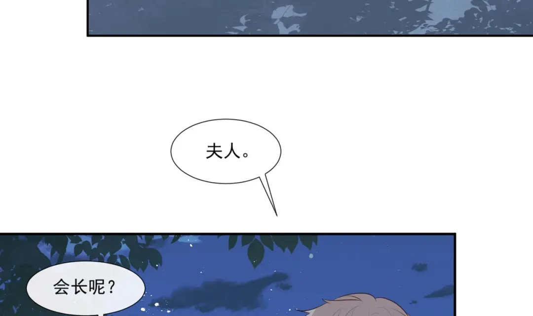 《陆总，你老婆又上热搜啦！》第96话 被下药？ 第45页