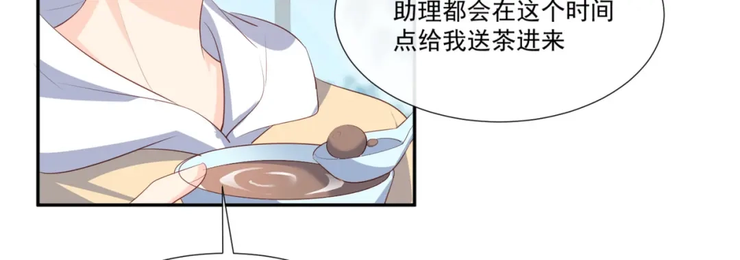 《陆总，你老婆又上热搜啦！》第96话 被下药？ 第24页