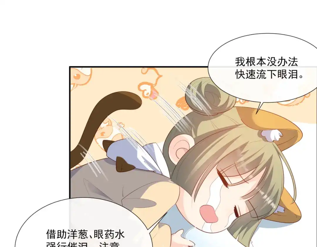 《陆总，你老婆又上热搜啦！》第96话 被下药？ 第7页