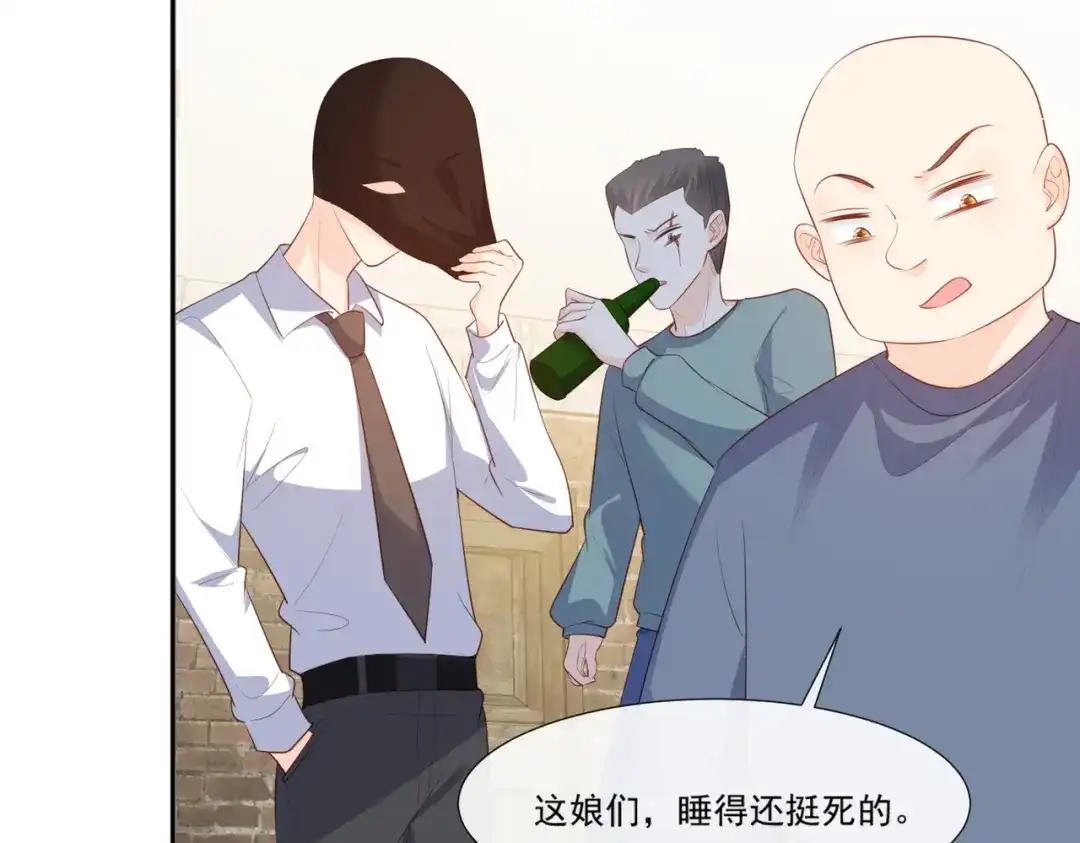 《陆总，你老婆又上热搜啦！》第97话 不入虎穴，焉得虎子 第8页