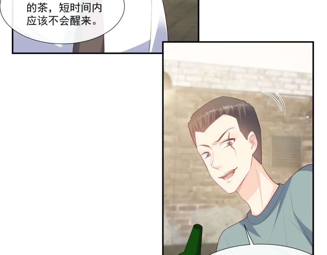 《陆总，你老婆又上热搜啦！》第97话 不入虎穴，焉得虎子 第11页