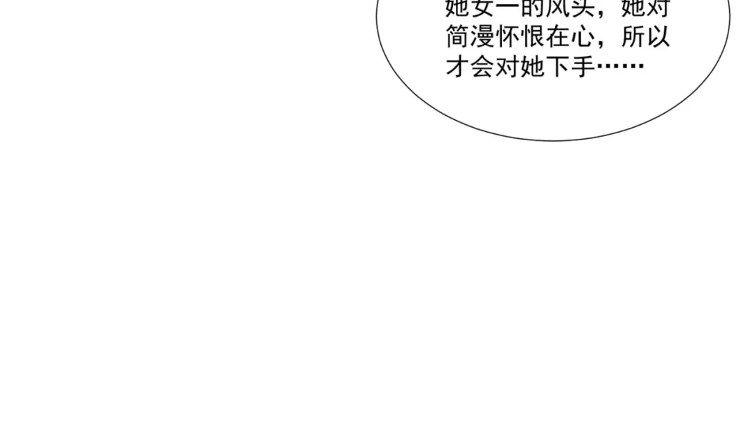 《陆总，你老婆又上热搜啦！》第97话 不入虎穴，焉得虎子 第34页