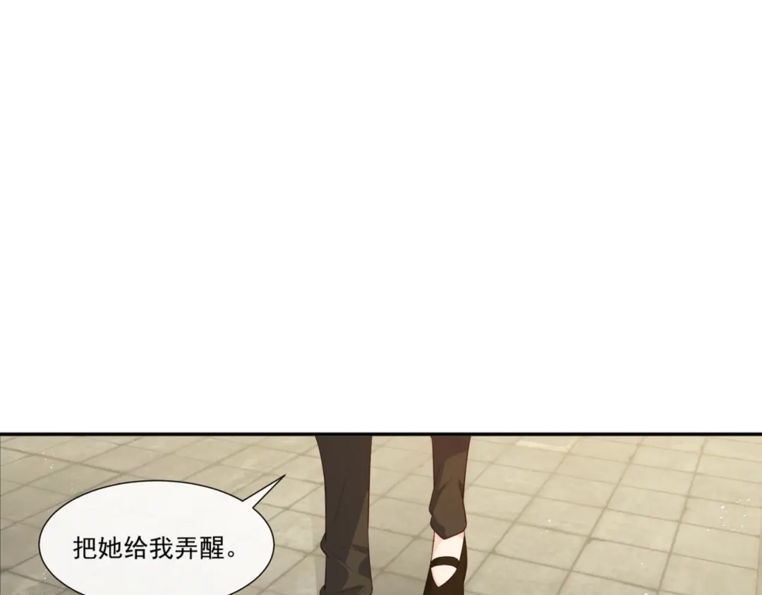 《陆总，你老婆又上热搜啦！》第97话 不入虎穴，焉得虎子 第60页