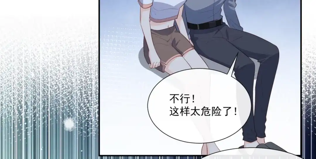 《陆总，你老婆又上热搜啦！》第97话 不入虎穴，焉得虎子 第55页