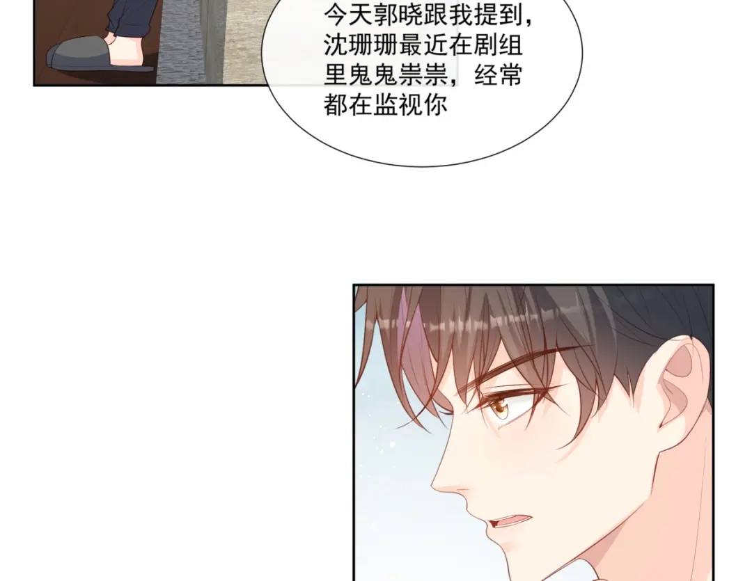 《陆总，你老婆又上热搜啦！》第97话 不入虎穴，焉得虎子 第42页