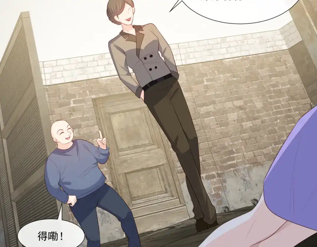 《陆总，你老婆又上热搜啦！》第97话 不入虎穴，焉得虎子 第39页