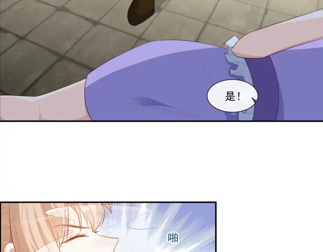 《陆总，你老婆又上热搜啦！》第97话 不入虎穴，焉得虎子 第62页