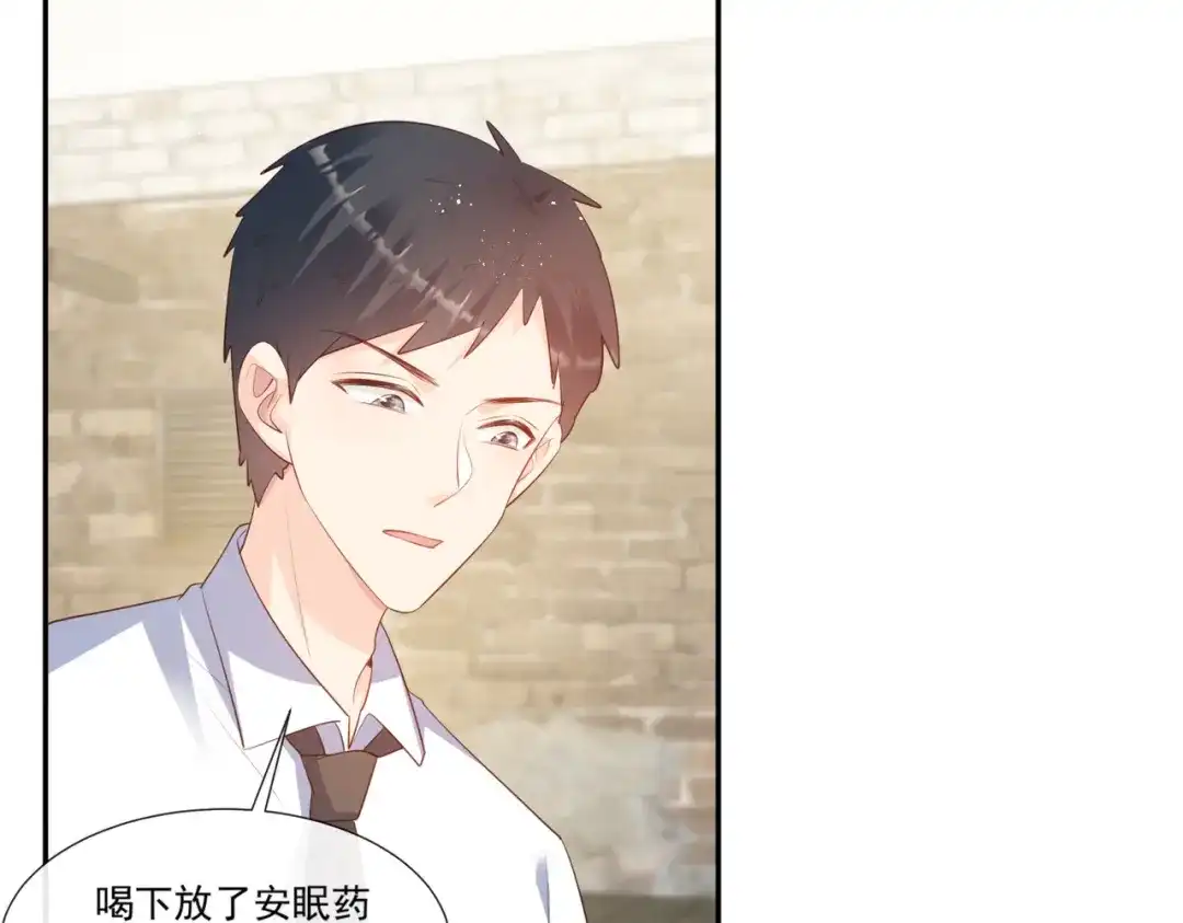 《陆总，你老婆又上热搜啦！》第97话 不入虎穴，焉得虎子 第10页