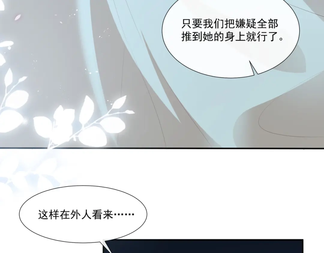 《陆总，你老婆又上热搜啦！》第97话 不入虎穴，焉得虎子 第31页