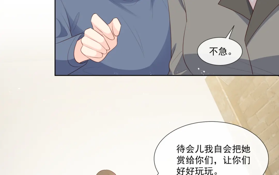 《陆总，你老婆又上热搜啦！》第97话 不入虎穴，焉得虎子 第38页