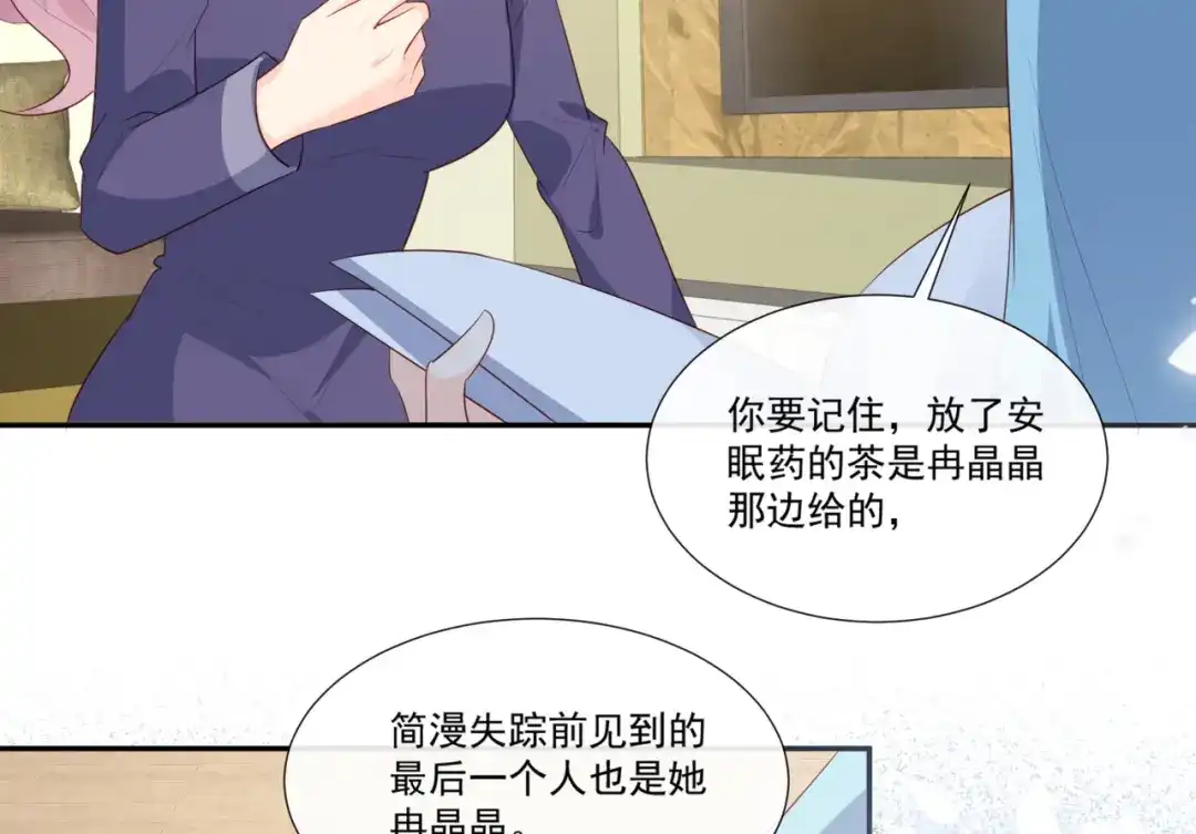 《陆总，你老婆又上热搜啦！》第97话 不入虎穴，焉得虎子 第28页
