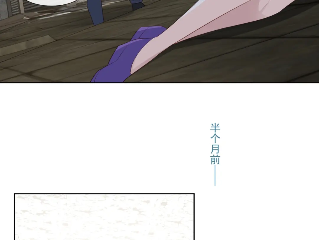 《陆总，你老婆又上热搜啦！》第97话 不入虎穴，焉得虎子 第40页