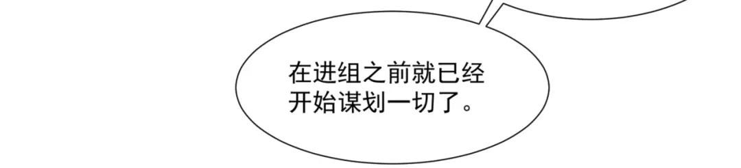 《陆总，你老婆又上热搜啦！》第97话 不入虎穴，焉得虎子 第52页