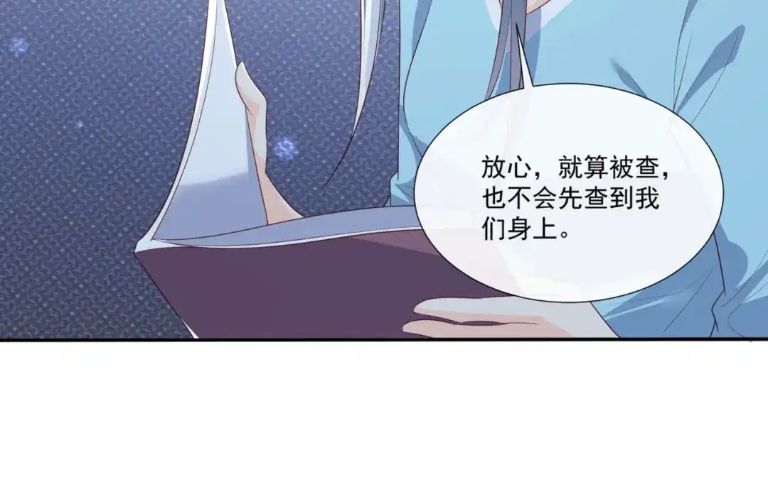 《陆总，你老婆又上热搜啦！》第97话 不入虎穴，焉得虎子 第24页