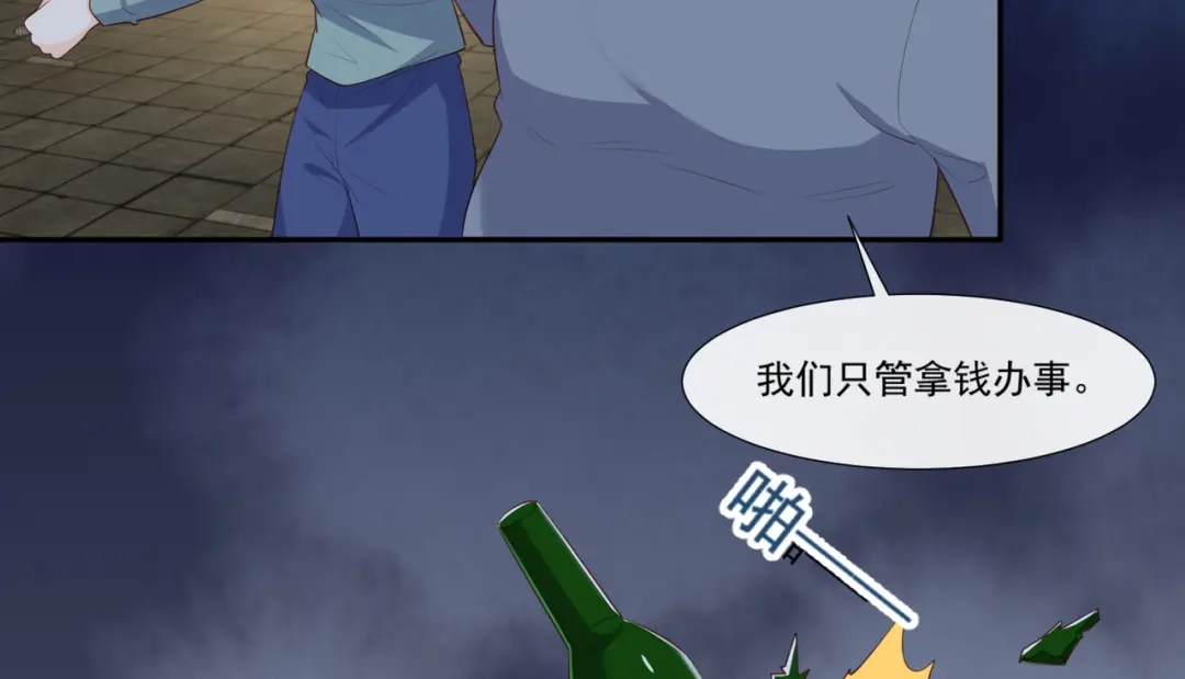 《陆总，你老婆又上热搜啦！》第97话 不入虎穴，焉得虎子 第14页