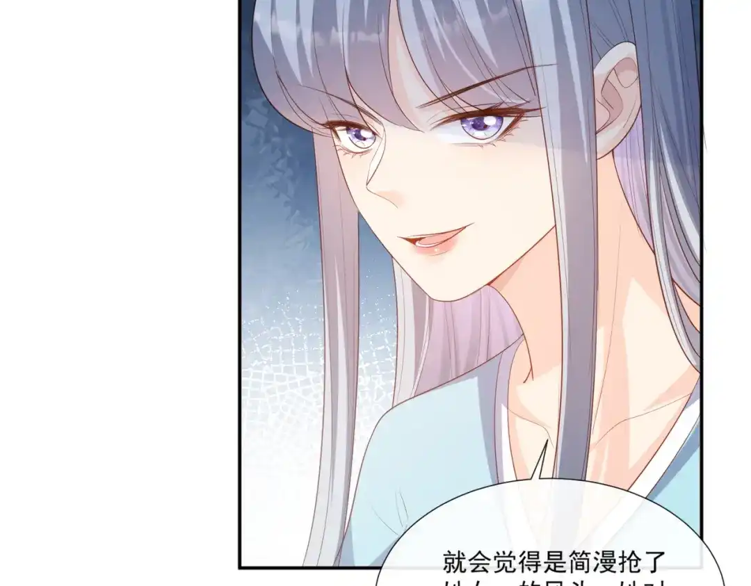 《陆总，你老婆又上热搜啦！》第97话 不入虎穴，焉得虎子 第33页