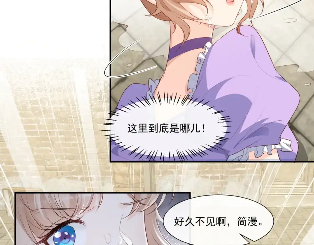 《陆总，你老婆又上热搜啦！》第97话 不入虎穴，焉得虎子 第65页