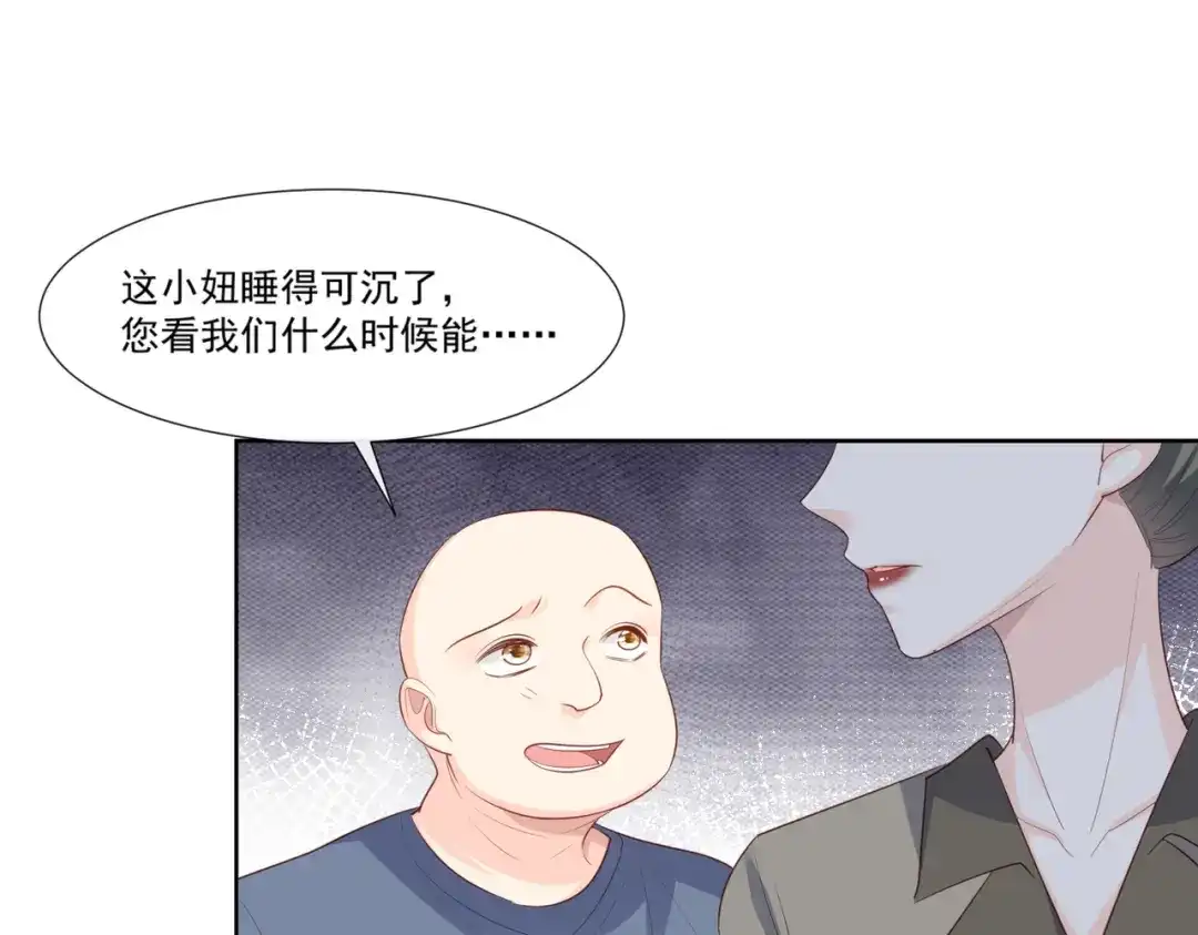 《陆总，你老婆又上热搜啦！》第97话 不入虎穴，焉得虎子 第37页
