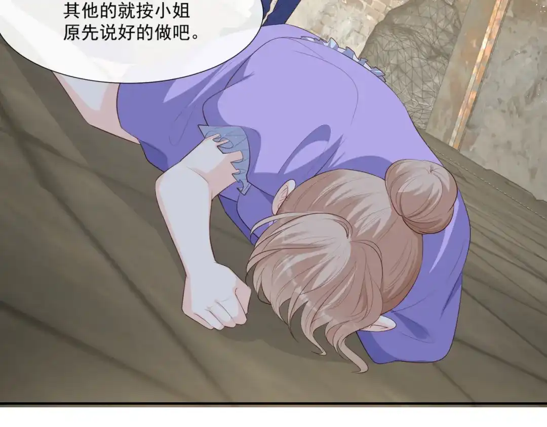 《陆总，你老婆又上热搜啦！》第97话 不入虎穴，焉得虎子 第6页