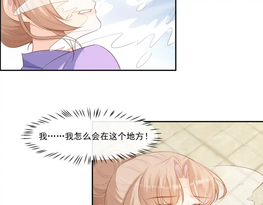 《陆总，你老婆又上热搜啦！》第97话 不入虎穴，焉得虎子 第63页